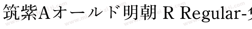 筑紫Aオールド明朝 R Regular字体转换